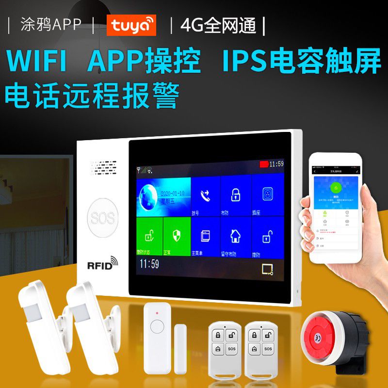 全网通防盗报警APP远程无线wifi门窗防盗器 4G高端触屏双网防盗