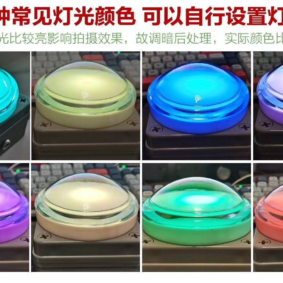 电脑抽奖摇号抢答无线按钮 全键盘功能按钮年会抽奖活动按钮带灯