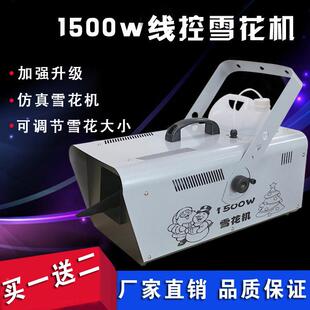 15舞001500W雪w雪花机台喷圣雪遥控雪花机诞下雪机器可调节大小造