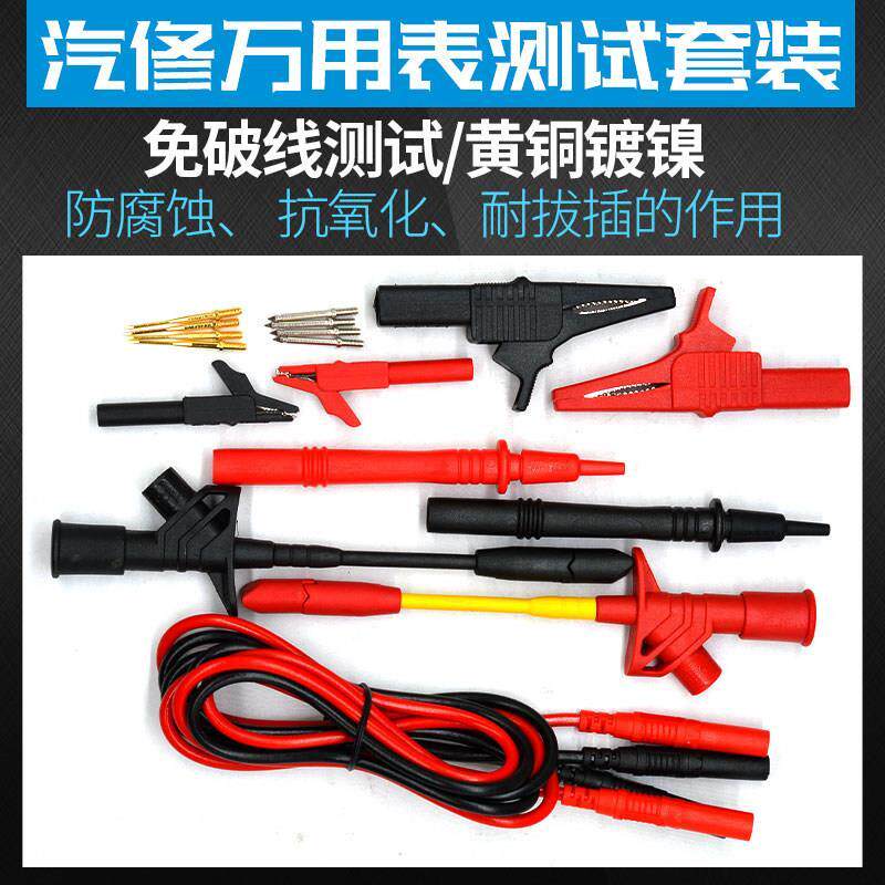 汽车电路维修套装刺线器破线器试电笔验电笔二极管试灯汽修测电笔