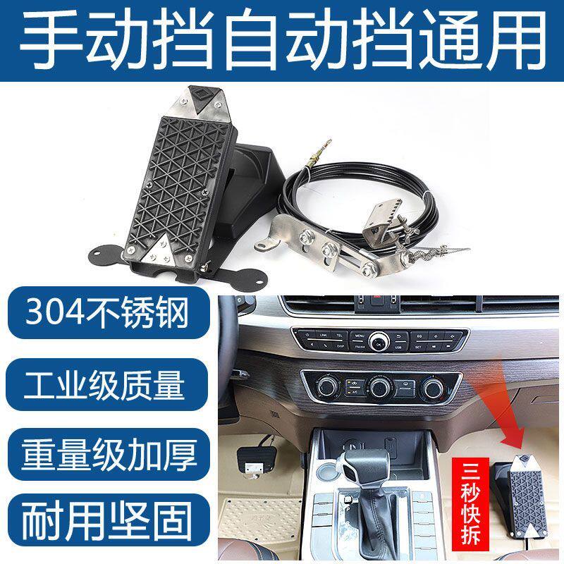 汽车副刹车装置教 陪练家用通用副驾驶刹车免打孔私家车制动安装