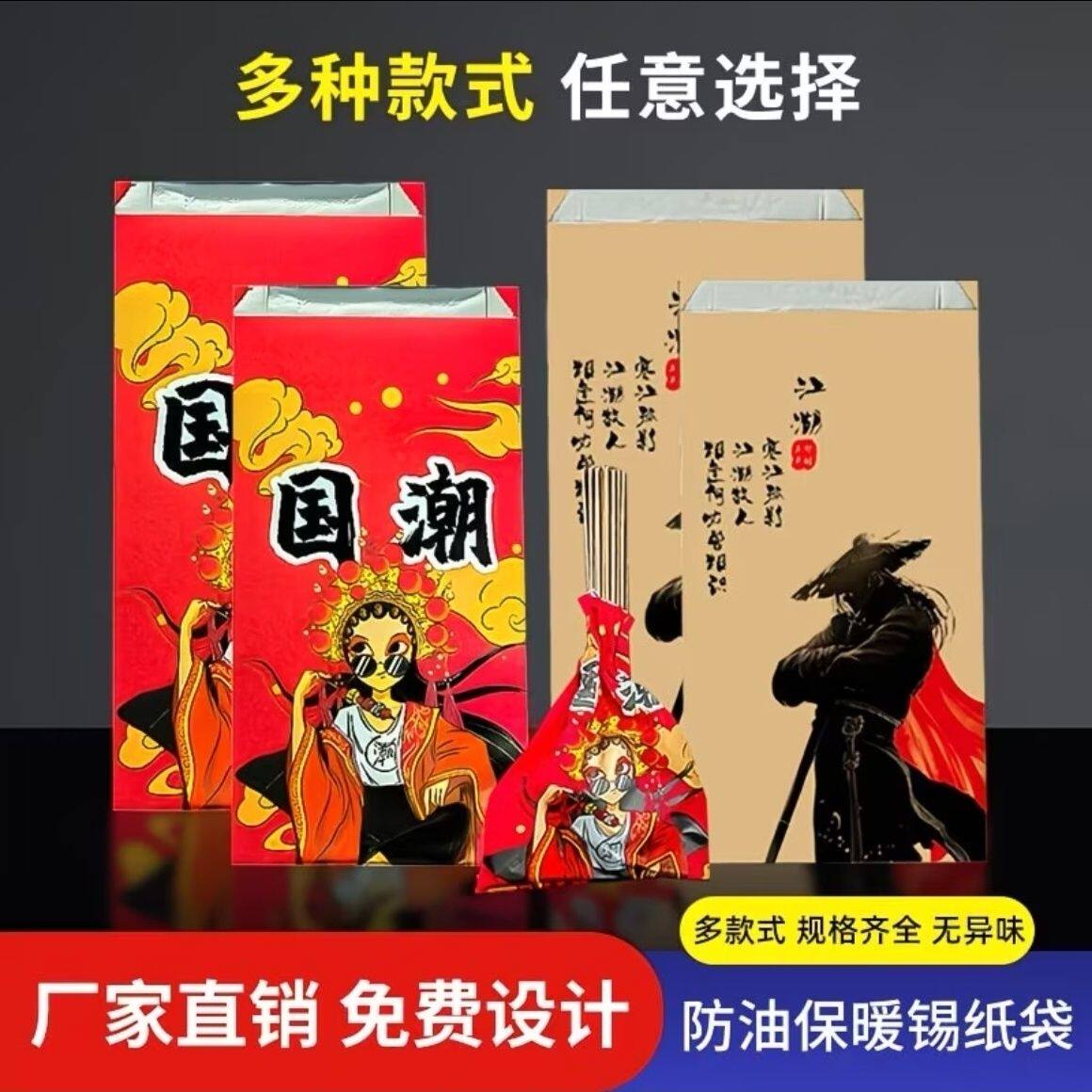 烧烤打包袋铝箔一次性炸串撸串烤串防油袋子锡纸袋子定制保温外卖