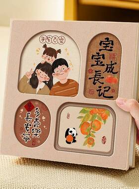 童长638纪念册自儿粘贴成手工di覆膜式y记录手册一家三口亲子照