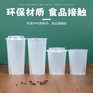 一次性拼双奶茶杯分享杯PP材漏鸯质双享冷饮KBI外带杯防盖奶茶鸳