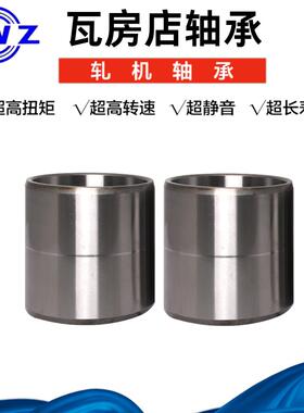 瓦房店轧机244轴P承内套FD102152550尺寸:510X570X55C0高速精密