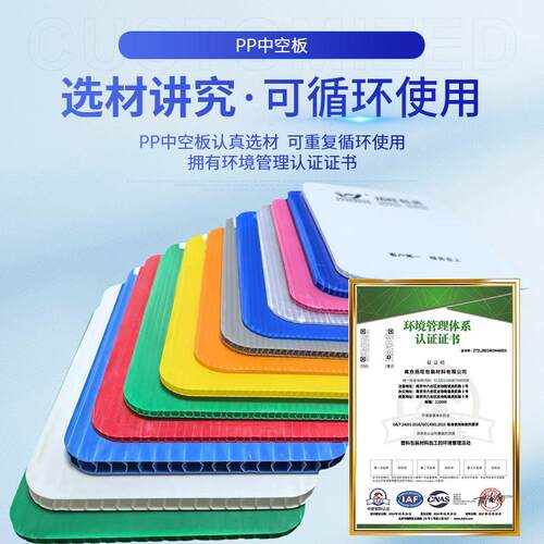 家料EVQ中空板pp瓦楞板水阻燃隔板防静电彩色耐磨2-防10塑m厂m