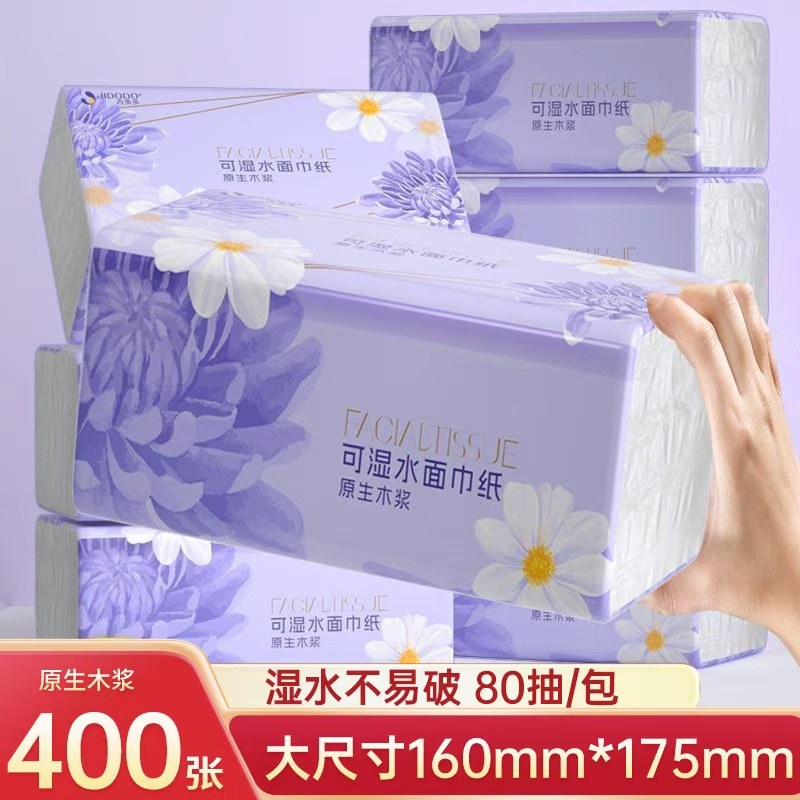 吉多多抽纸80抽5层大包面巾纸20包整箱纸巾家用实惠装餐巾纸批发,洗护清洁剂/卫生巾/纸/香薰,抽纸,淘宝优惠券,粉丝福利购,淘宝优惠卷