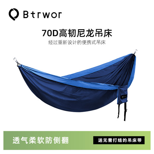 露营树林防侧翻公园便携式吊床