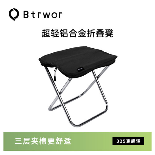 BTRWOR标点折叠凳子便携式