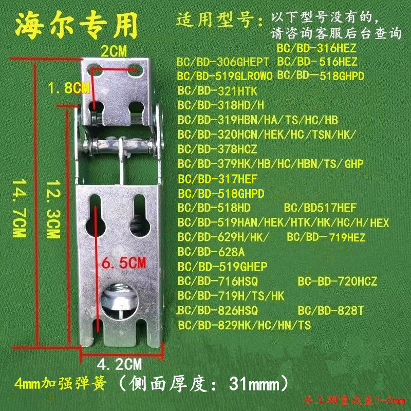 海尔冰柜门铰链冷柜弹簧冰箱合页冷柜折页顶盖门配件海尔通用