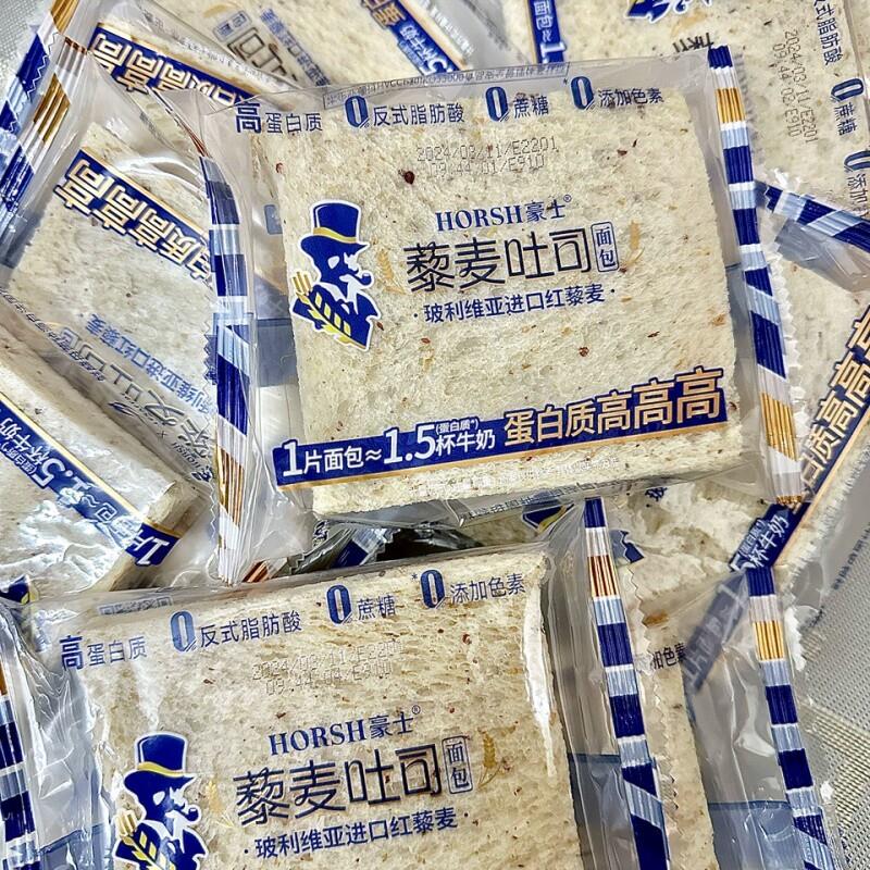 藜麦吐司面包全麦面包整箱健康早餐营养速食小零食品散装