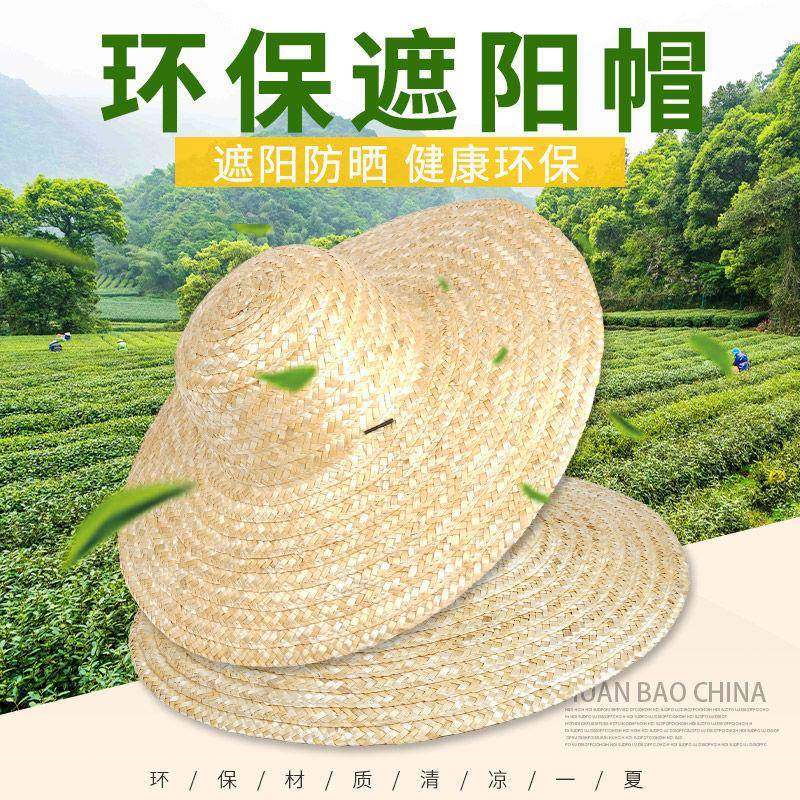草帽男款遮阳防晒草编帽大帽檐农民农用下地干活工地太阳帽户外大