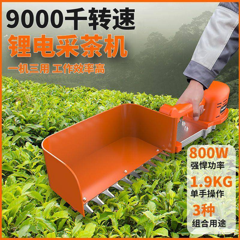 德国无刷电动采茶机新款充电式茶叶采摘机锂电池大功率茶树修剪机