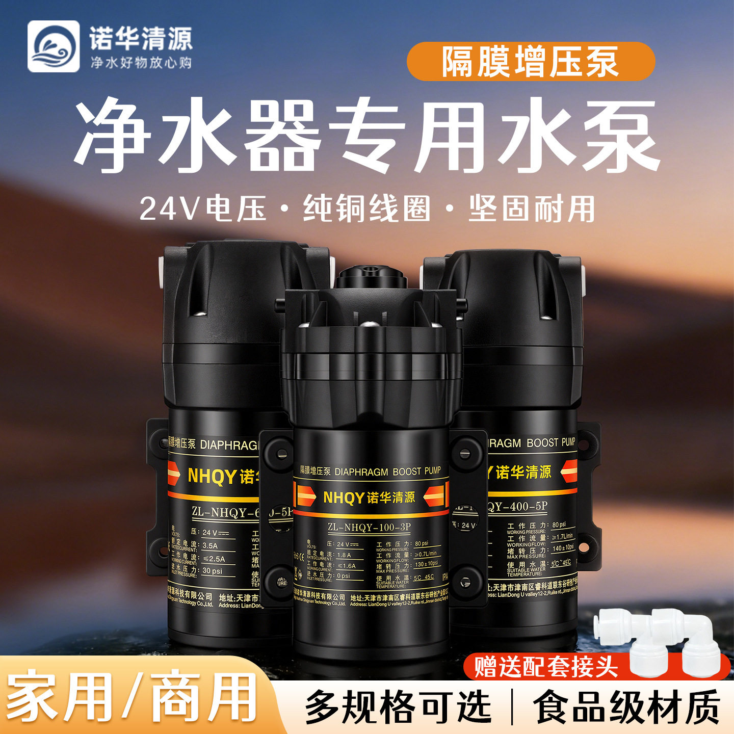 净水器专用隔膜增压泵100g400g反渗透RO膜隔膜电机水泵家用商用