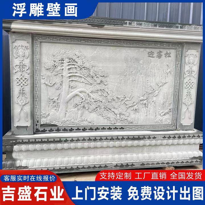 石雕影壁墙青石地雕 花岗岩芝麻白中式浮雕照壁庭院别墅屏风壁画