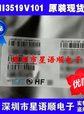 HI3519RFCV101 HI3519V101 HISILICON BGA 原装现货