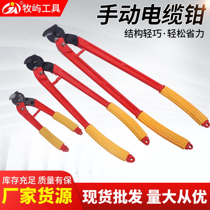 手动电缆钳 电缆剪碳钢剪线钳厂家供应电工手动切线器电缆断线剪