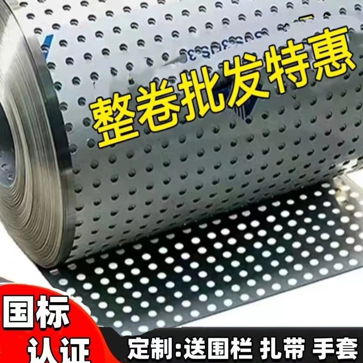 整卷不锈钢冲孔板阳台防护网防盗窗垫板防盗网护栏防漏花架洞洞板