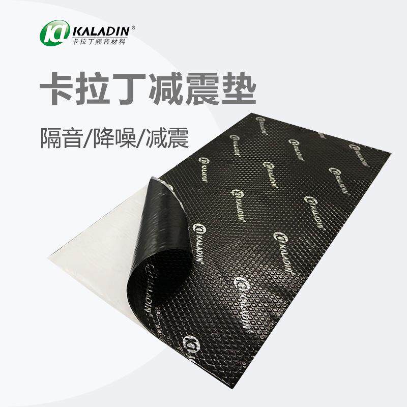 厂家丁基胶铝箔减震胶四门底盘隔音改装汽车隔音止震板改装