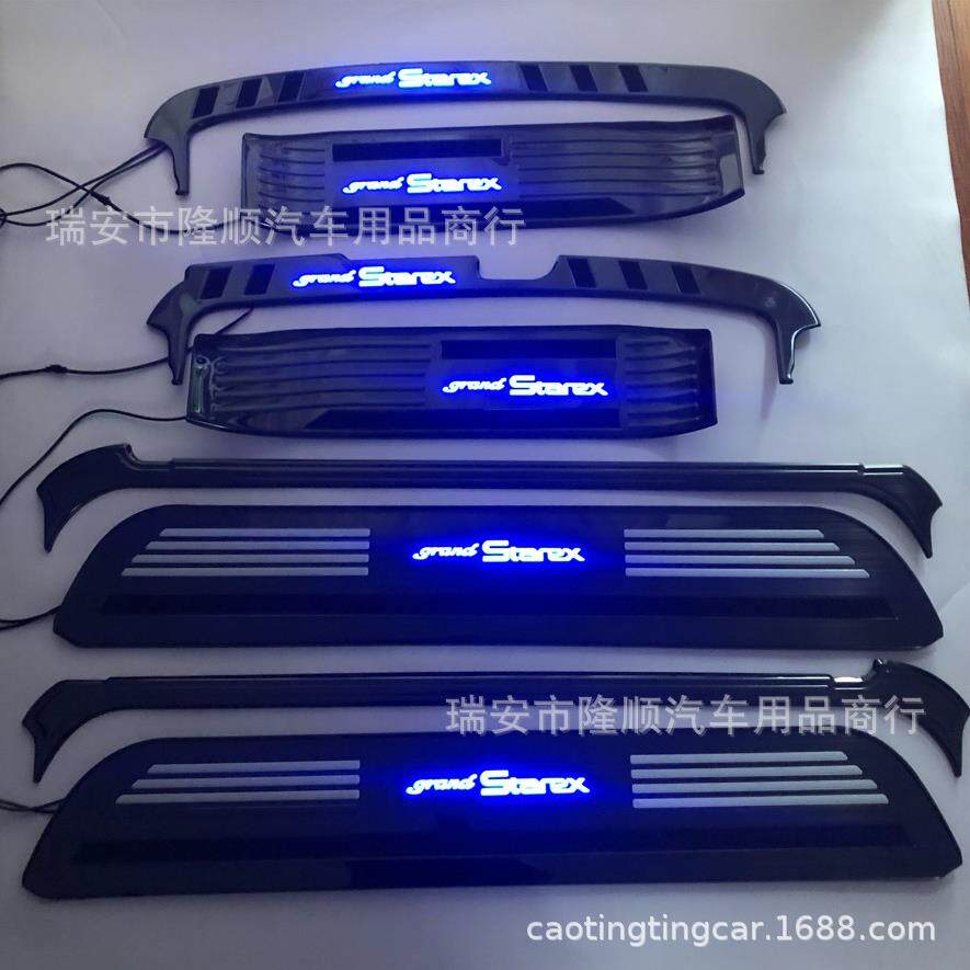 右驾泰版8片 适用现代辉翼H-1 Starex H1 LED迎宾踏板 带灯门槛条