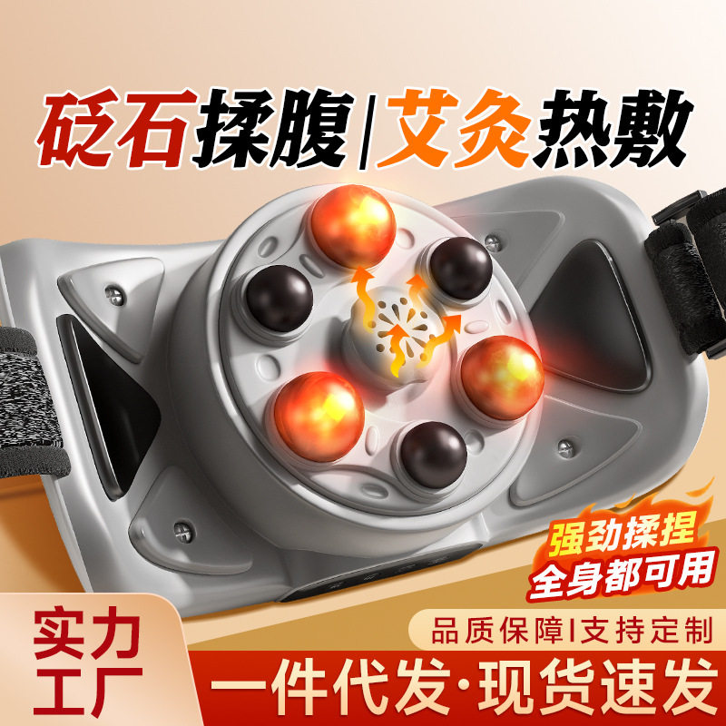 跨境砭石揉腹部仪自动加热揉肚子按摩器便携式腰部艾灸暖腹腰带