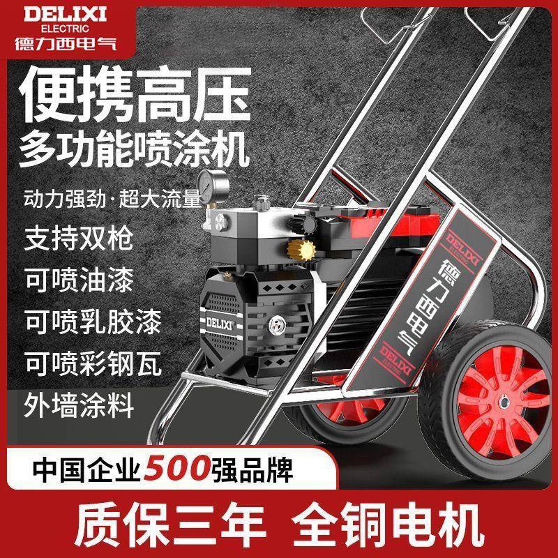新款高压无气隔膜彩钢瓦电动喷涂机大功率喷漆机枪多功能乳胶