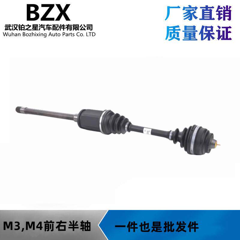 适用于宝马M3,M4，G80 G82 G83前右半轴 31608092196