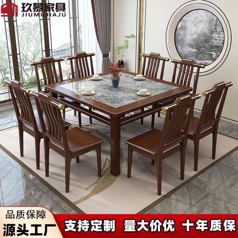 新中式实木餐桌八仙桌带岩板四方桌家用饭店餐厅仿古吃饭桌子