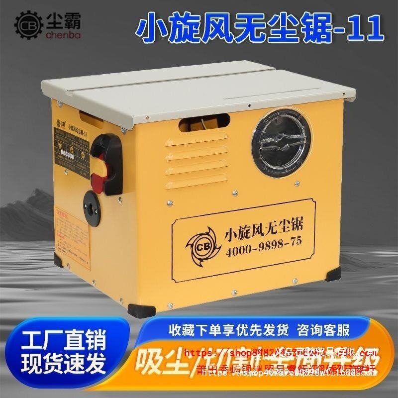 尘霸无尘锯铺木地板切割机多功能小型台锯电锯便携静音无刷紫光檀