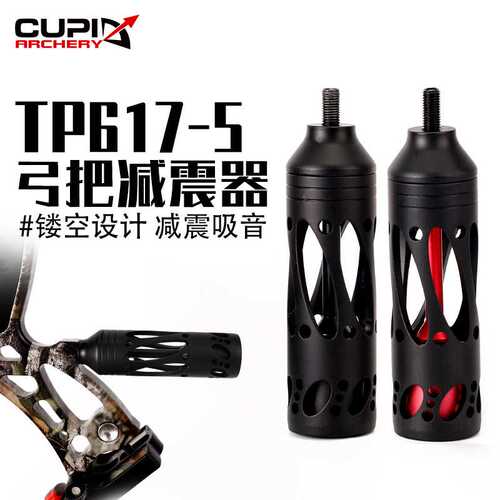 顶点TP617-5金属减震器复合滑轮弓箭射箭器材减震平衡杆厂家直供