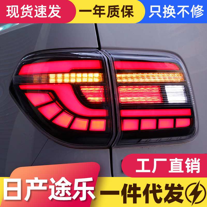 适用于12-18款新途乐Y62尾灯总成改装LED行车灯流光转向灯刹车灯