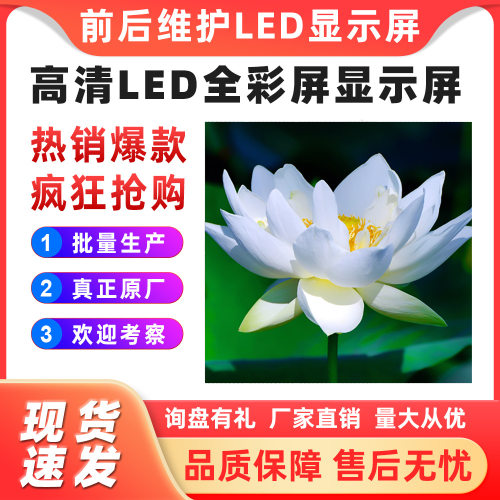 德浩视界户外前维护LED全彩屏P2.976电子广告牌屏滚动屏显示屏