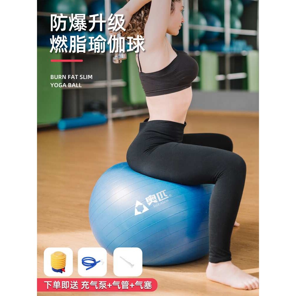瑜伽球加厚防爆初学者运动健身球儿童孕妇分娩助产平衡瑜珈球