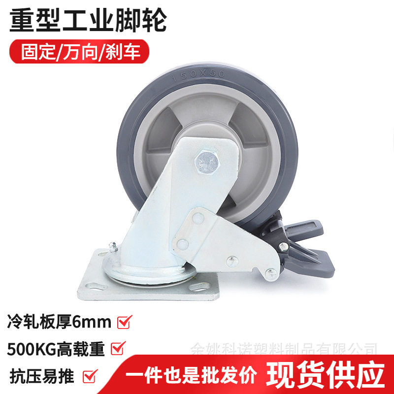 防锈钢支架PU聚氨酯可移动重型万向脚轮6寸带制动刹车水平活动轮