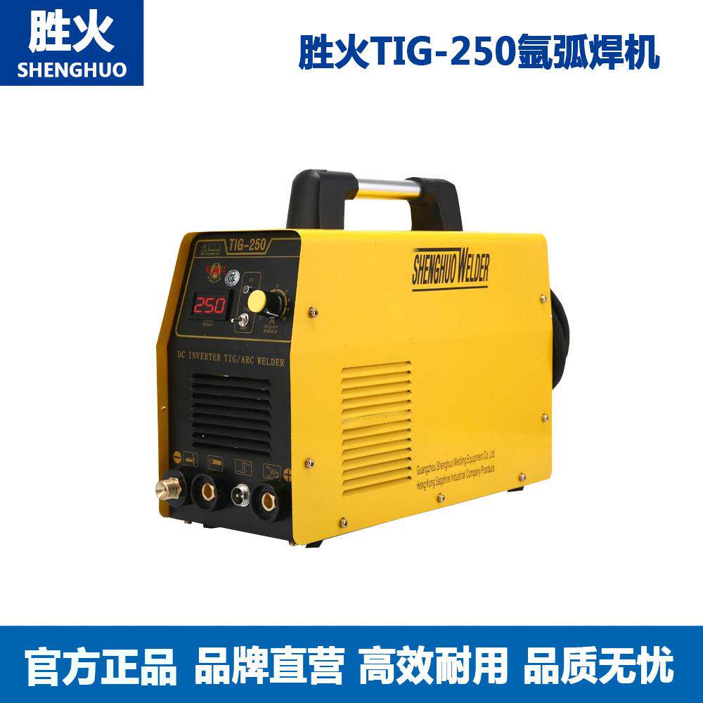 胜火电焊机氩弧焊机两用双压TIG200/250/315直流不锈钢焊机氩焊机