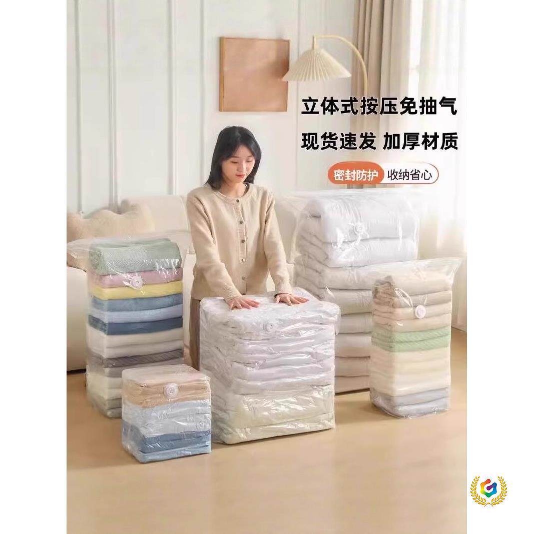 真空压缩袋免抽气收纳衣服被子立体加厚大容量行李密封袋