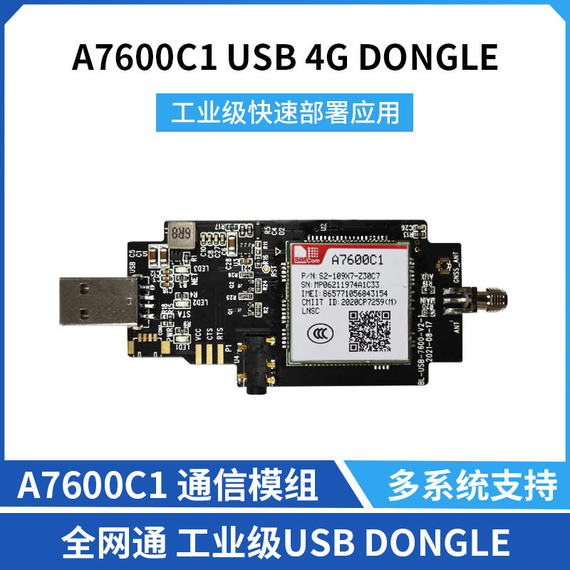 A7600C1模块板4G开发USBdongle上网棒树莓派网卡拨号CAT1驱动