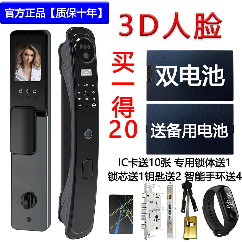 3D智能指纹门锁家用防盗门智能人脸识别密码门锁跨境厂供应链批发