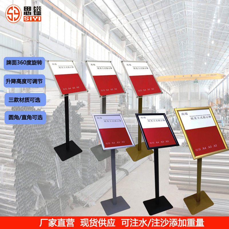 亚克力指示牌落地导向牌立式展示架水牌广告牌防滑立牌支架式展架