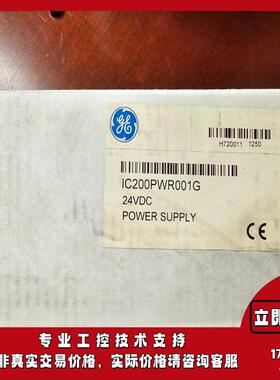 IC200PWR001G 24VDC电源 CPU、NIU和I/O模块提供背板电源