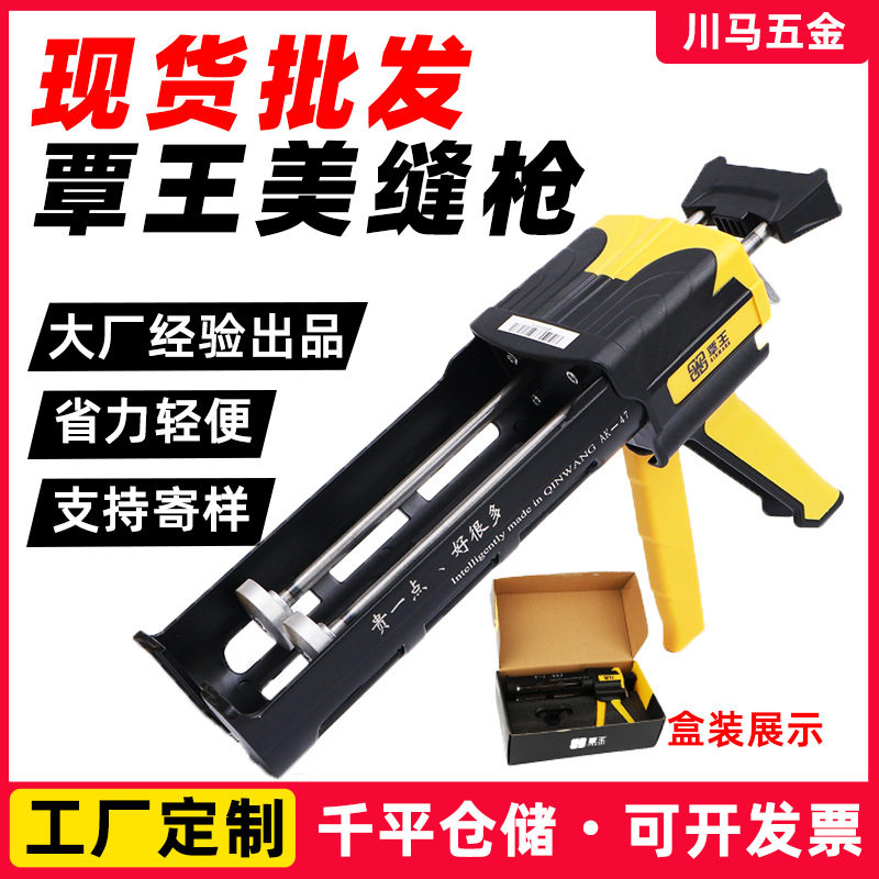 现货一件批发加厚合金打胶枪双管助力压胶枪覃王AK47省力美缝胶枪