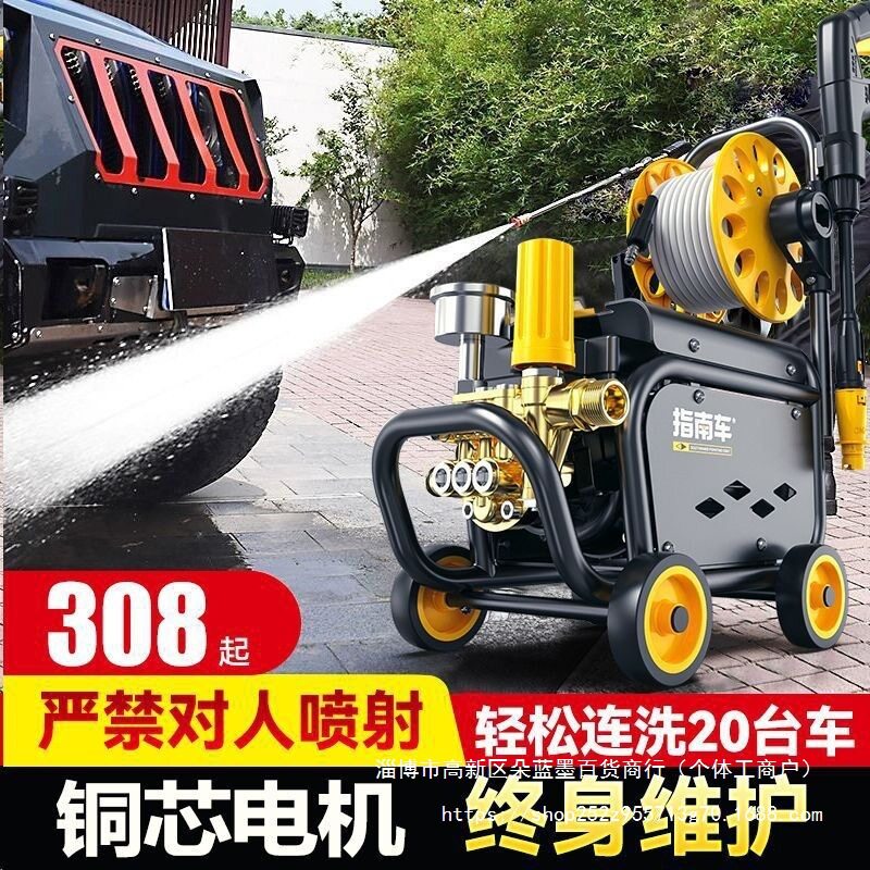 指南车洗车机家用220V高压水泵大功率刷车水枪车用洗地抢