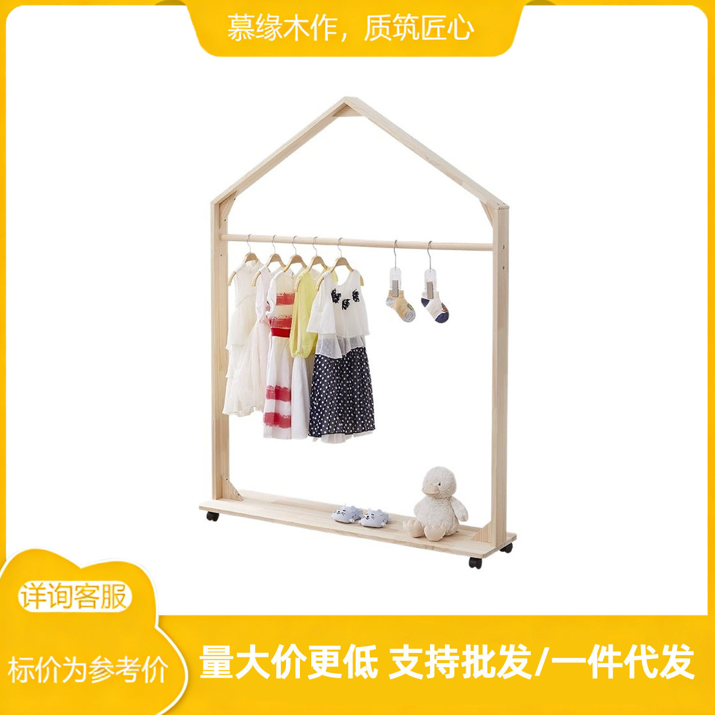 小房子造型松木移动儿童衣帽架步入式衣帽间收纳童装店展示陈列架