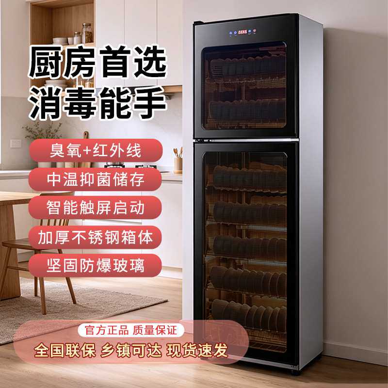 消毒碗柜家用立式大容量双门不锈钢碗筷餐具商用饭店消毒柜包邮