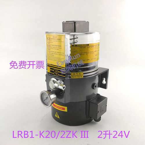 代替电动油脂润滑泵24V冲床黄油泵LRB1-K20/2ZK III