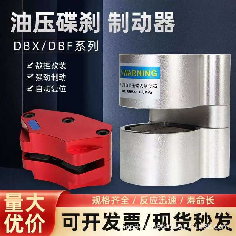 禾泽可调缓冲气动刹车缸连接工业油压碟刹制动DBX系列缸活塞杆