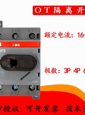 ABB OT系列隔离开关 OT63F3隔离开关16A25A40A63A80A100A125A160A