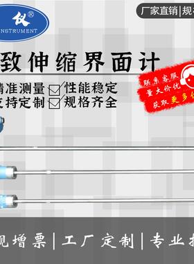 工厂定制-专业CZSS710磁致伸缩界面计液位变送器 杆式传感器智能