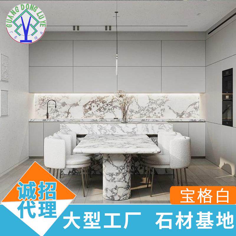 云浮厂家天然大理石宝格白石材电视背景墙面地板台面板家具石材