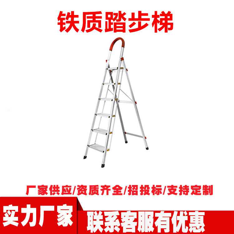 梯子折叠梯铁质人字 梯多功能梯爬梯加厚扶手梯加厚防滑